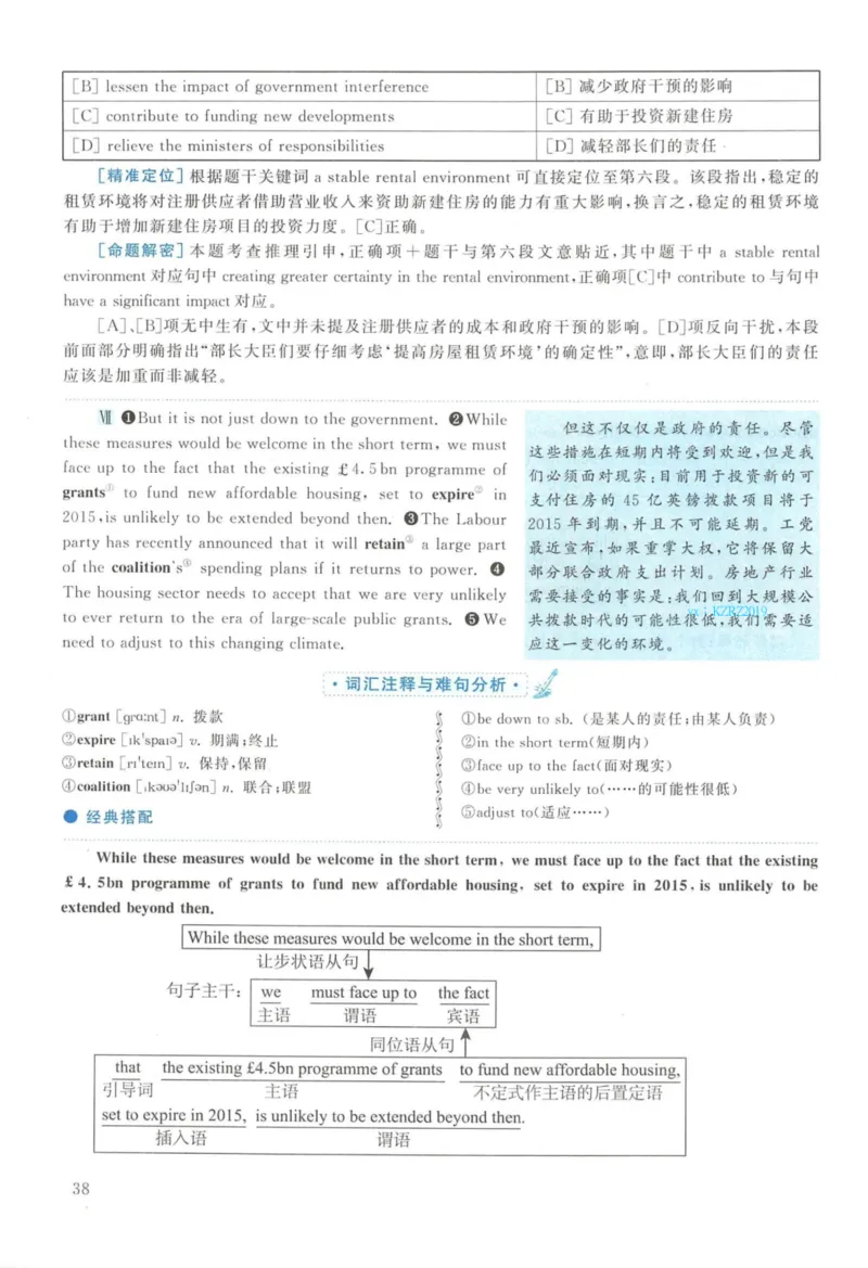 2014年英语二真题解析_27考研真题_考研英语一、二真题+解析（1994-2026）_考研英语真题阅读手译本_真题解析_英二_2010-2025考研英语解析