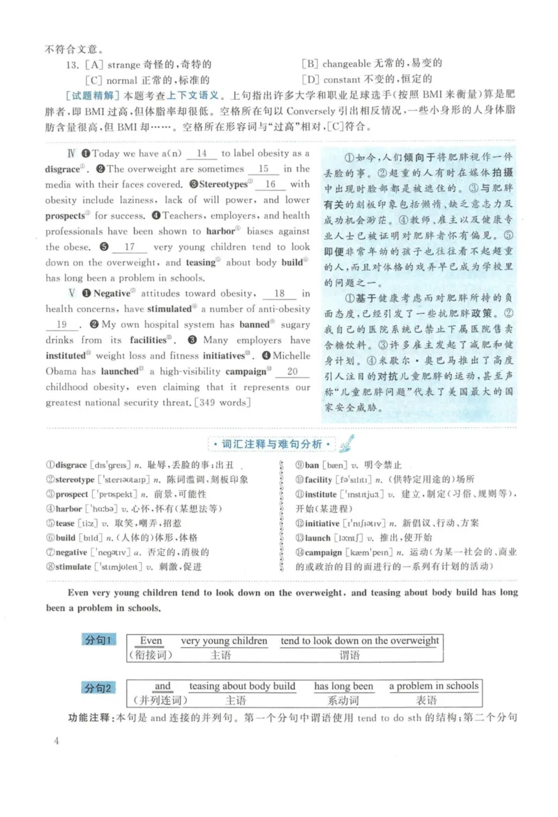 2014年英语二真题解析_27考研真题_考研英语一、二真题+解析（1994-2026）_考研英语真题阅读手译本_真题解析_英二_2010-2025考研英语解析