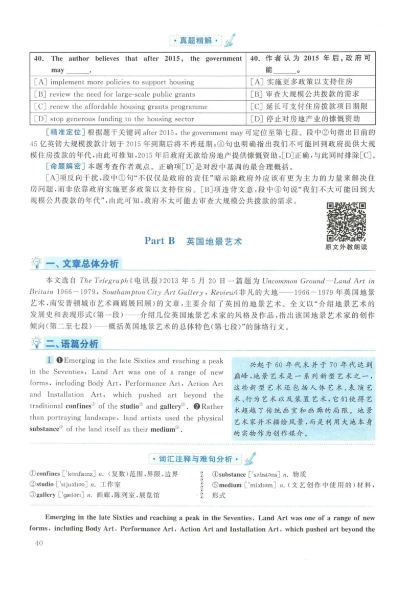 2014年英语二真题解析_27考研真题_考研英语一、二真题+解析（1994-2026）_考研英语真题阅读手译本_真题解析_英二_2010-2025考研英语解析