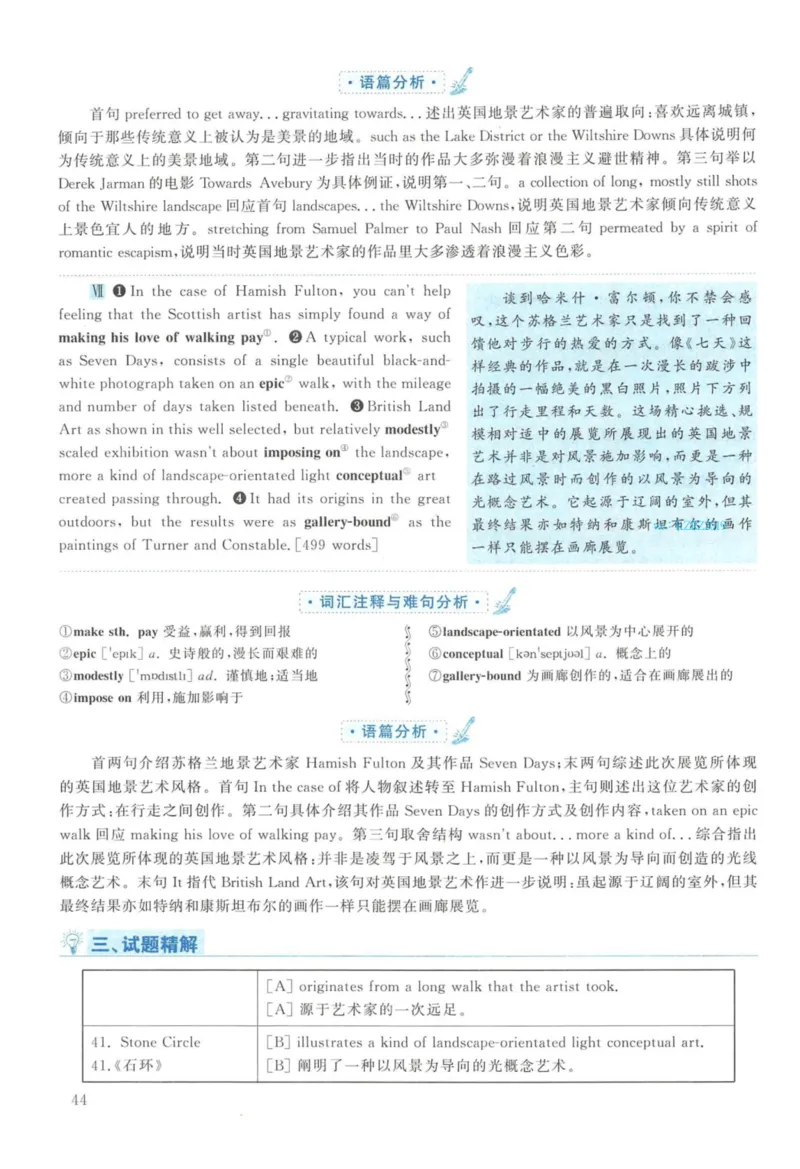 2014年英语二真题解析_27考研真题_考研英语一、二真题+解析（1994-2026）_考研英语真题阅读手译本_真题解析_英二_2010-2025考研英语解析