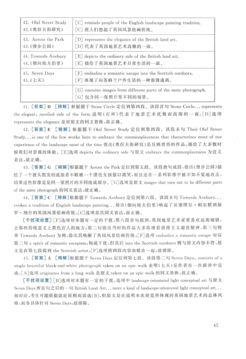 2014年英语二真题解析_27考研真题_考研英语一、二真题+解析（1994-2026）_考研英语真题阅读手译本_真题解析_英二_2010-2025考研英语解析