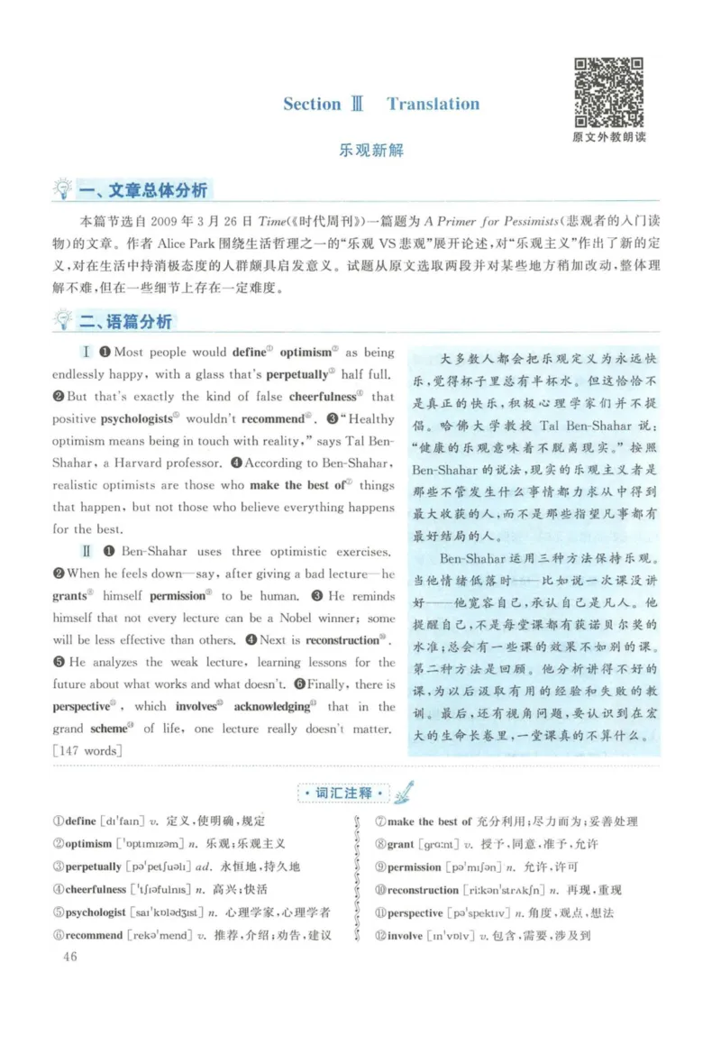 2014年英语二真题解析_27考研真题_考研英语一、二真题+解析（1994-2026）_考研英语真题阅读手译本_真题解析_英二_2010-2025考研英语解析