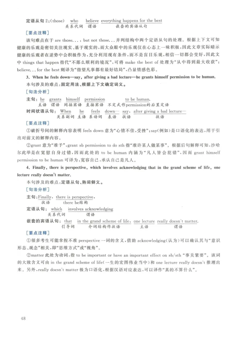 2014年英语二真题解析_27考研真题_考研英语一、二真题+解析（1994-2026）_考研英语真题阅读手译本_真题解析_英二_2010-2025考研英语解析