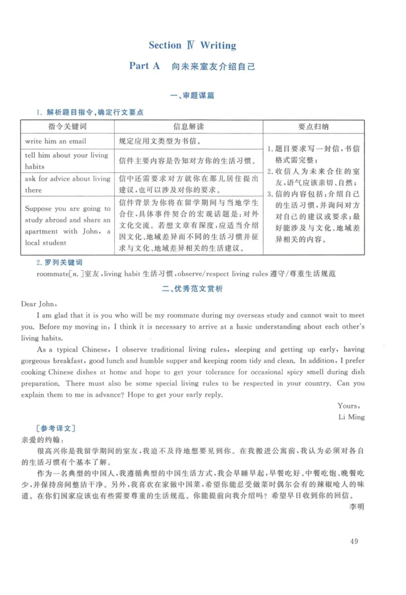 2014年英语二真题解析_27考研真题_考研英语一、二真题+解析（1994-2026）_考研英语真题阅读手译本_真题解析_英二_2010-2025考研英语解析