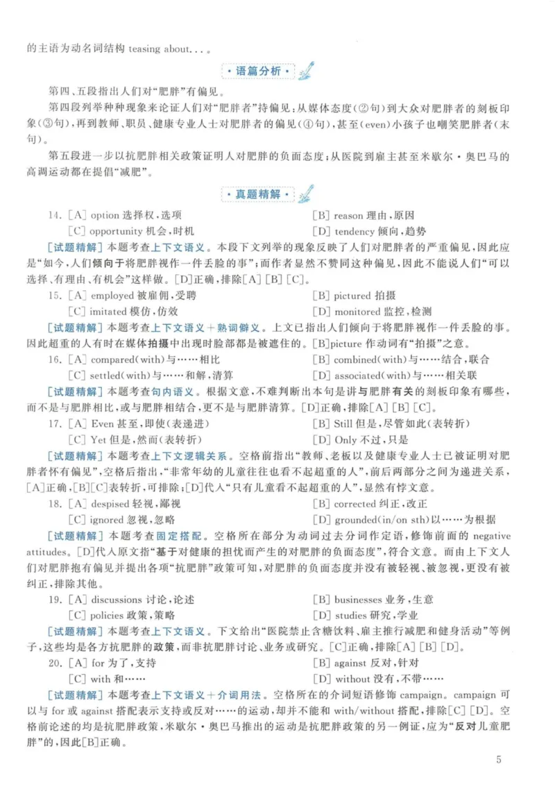 2014年英语二真题解析_27考研真题_考研英语一、二真题+解析（1994-2026）_考研英语真题阅读手译本_真题解析_英二_2010-2025考研英语解析