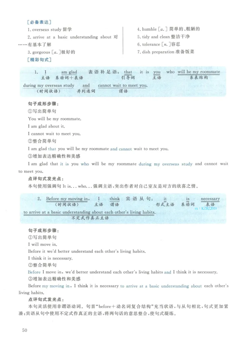 2014年英语二真题解析_27考研真题_考研英语一、二真题+解析（1994-2026）_考研英语真题阅读手译本_真题解析_英二_2010-2025考研英语解析