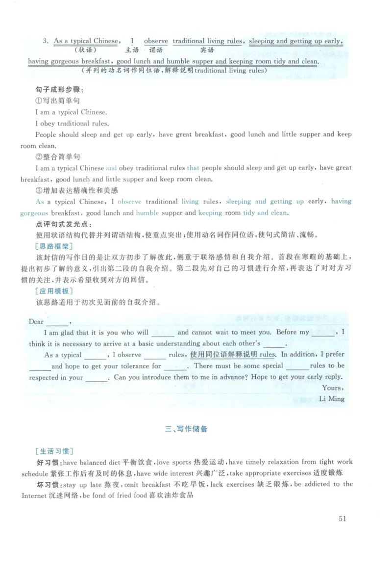 2014年英语二真题解析_27考研真题_考研英语一、二真题+解析（1994-2026）_考研英语真题阅读手译本_真题解析_英二_2010-2025考研英语解析