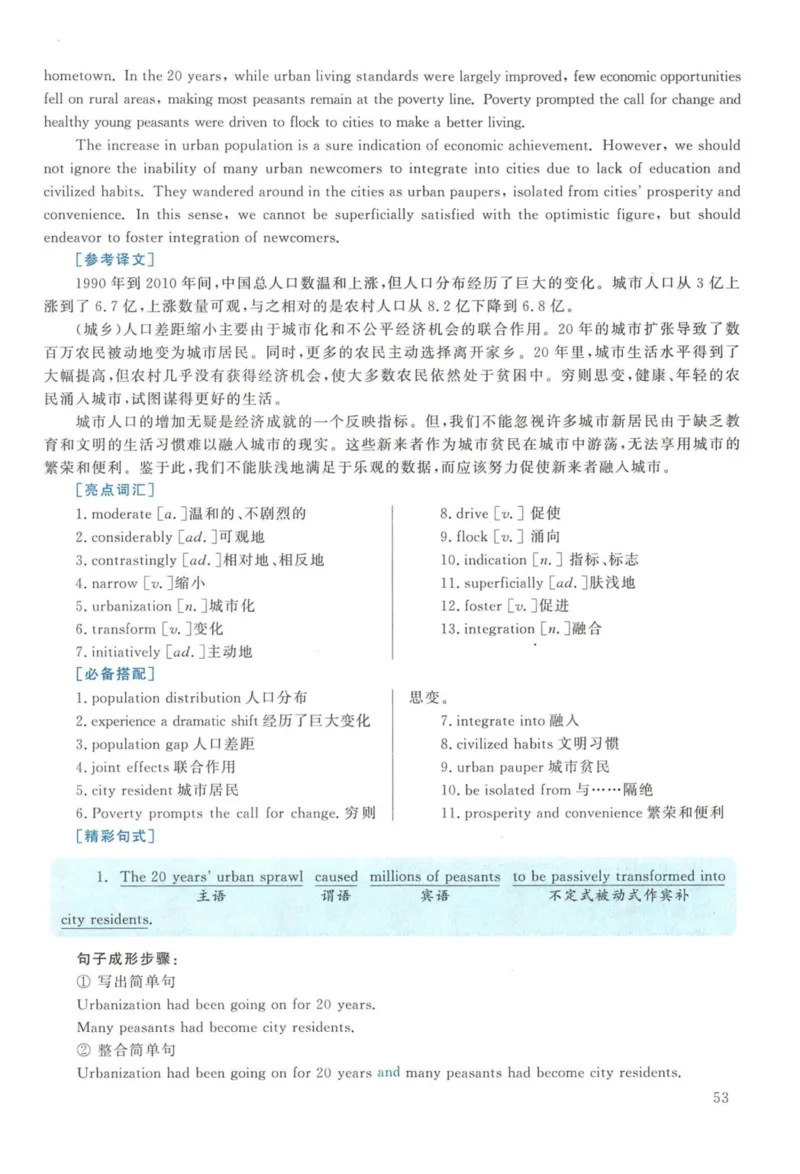 2014年英语二真题解析_27考研真题_考研英语一、二真题+解析（1994-2026）_考研英语真题阅读手译本_真题解析_英二_2010-2025考研英语解析