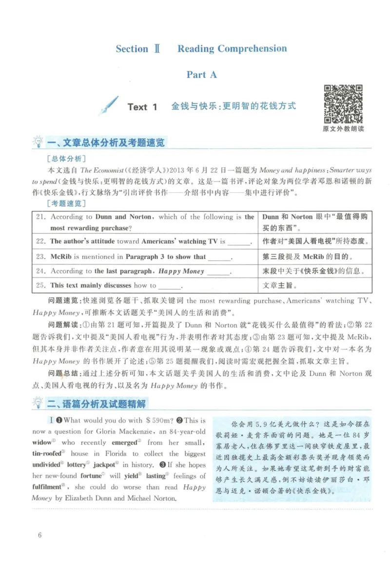 2014年英语二真题解析_27考研真题_考研英语一、二真题+解析（1994-2026）_考研英语真题阅读手译本_真题解析_英二_2010-2025考研英语解析