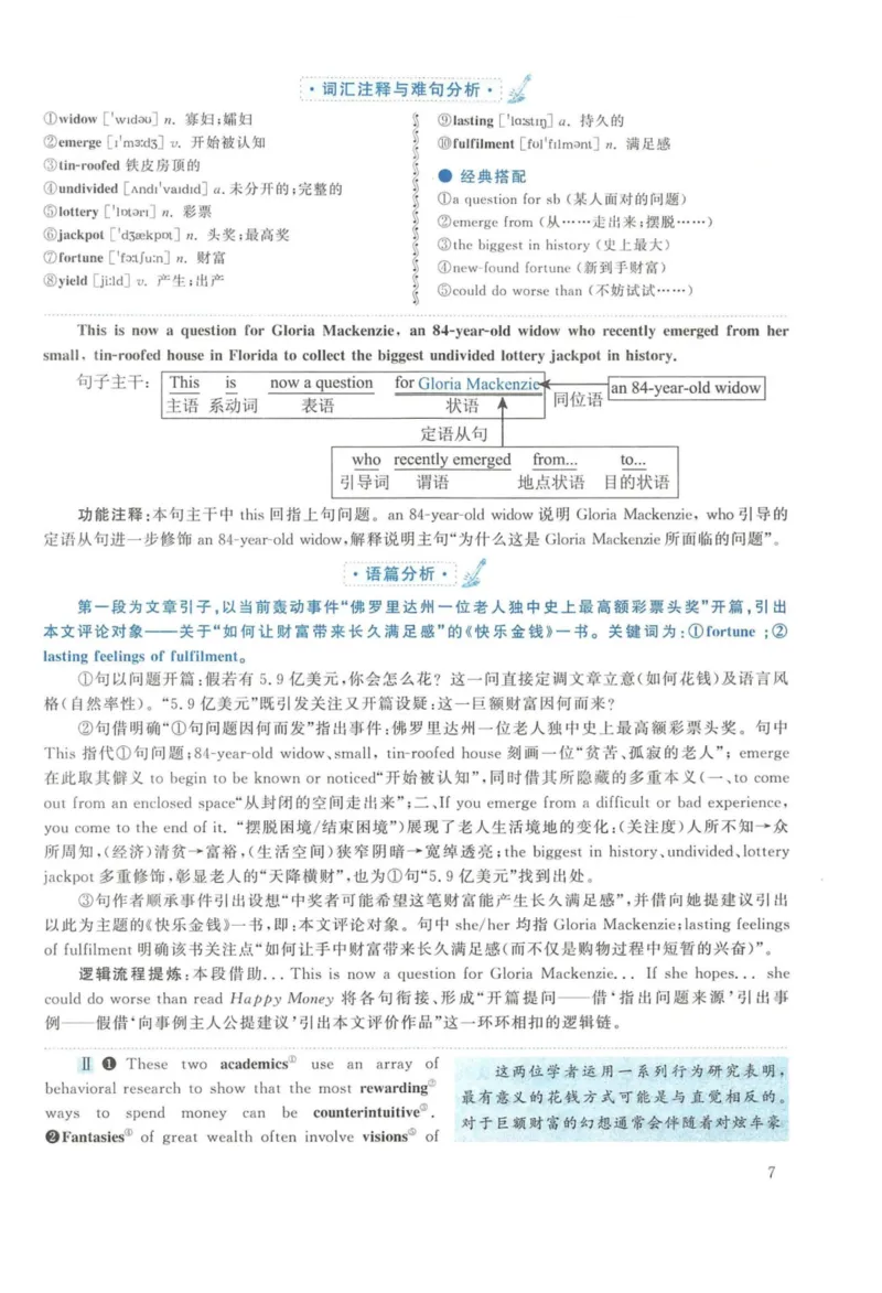 2014年英语二真题解析_27考研真题_考研英语一、二真题+解析（1994-2026）_考研英语真题阅读手译本_真题解析_英二_2010-2025考研英语解析