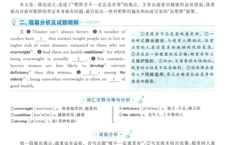 2014年英语二真题解析_27考研真题_考研英语一、二真题+解析（1994-2026）_考研英语真题阅读手译本_真题解析_英二_2010-2025考研英语解析