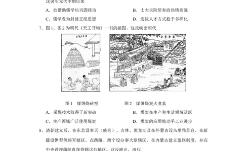 湖南省邵阳市第二中学2022-2023学年高三上学期第三次月考历史含答案_07高考历史_历史高考模拟题_新高考_2023年