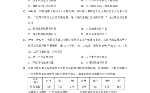 湖南省邵阳市第二中学2022-2023学年高三上学期第三次月考历史含答案_07高考历史_历史高考模拟题_新高考_2023年