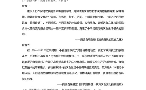 湖南省邵阳市第二中学2022-2023学年高三上学期第三次月考历史含答案_07高考历史_历史高考模拟题_新高考_2023年