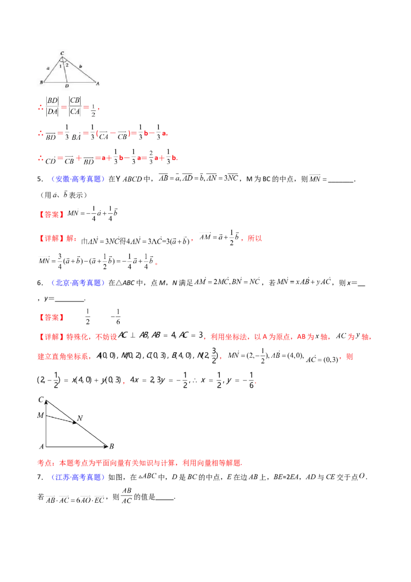 第03讲平面向量基本定理及其拓展（爪子定理）（高阶拓展）（教师版）_2025年新高考资料_一轮复习_备战2025年高考数学一轮复习考点帮_第二部分专项讲义_第五章平面向量与解三角形