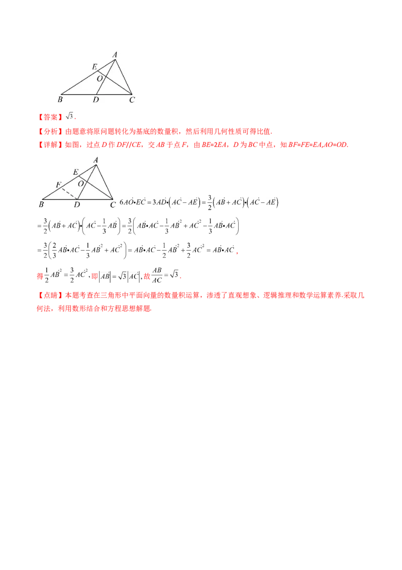 第03讲平面向量基本定理及其拓展（爪子定理）（高阶拓展）（教师版）_2025年新高考资料_一轮复习_备战2025年高考数学一轮复习考点帮_第二部分专项讲义_第五章平面向量与解三角形