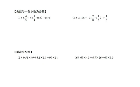 五年级数学专题满分特训练习卷（通用版）_小学教辅2026新版+暑假衔接_1-6年级数学专题满分特训练习卷（通用版）