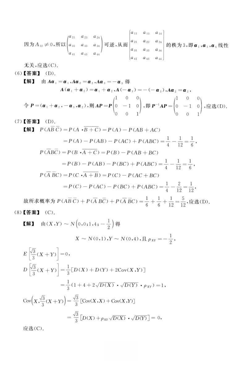 2020数学三解析公众号，西米研考_27考研真题_考研数学一、二、三历年真题+考研数学资料（1994-2026）_考研数学真题（1987-2026）_考研数学历年真题（1987-2024）_考研数学三真题1987-2024