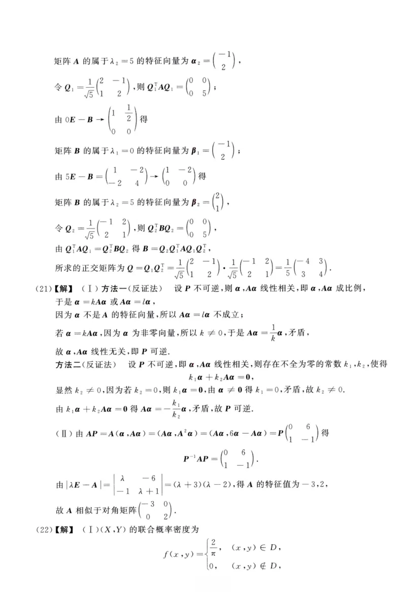 2020数学三解析公众号，西米研考_27考研真题_考研数学一、二、三历年真题+考研数学资料（1994-2026）_考研数学真题（1987-2026）_考研数学历年真题（1987-2024）_考研数学三真题1987-2024