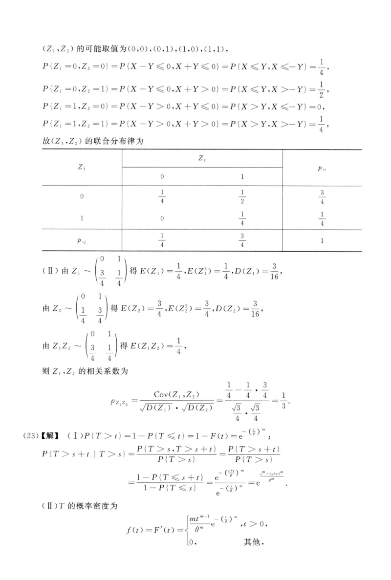 2020数学三解析公众号，西米研考_27考研真题_考研数学一、二、三历年真题+考研数学资料（1994-2026）_考研数学真题（1987-2026）_考研数学历年真题（1987-2024）_考研数学三真题1987-2024