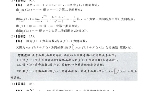 2020数学三解析公众号，西米研考_27考研真题_考研数学一、二、三历年真题+考研数学资料（1994-2026）_考研数学真题（1987-2026）_考研数学历年真题（1987-2024）_考研数学三真题1987-2024