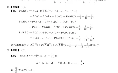 2020数学三解析公众号，西米研考_27考研真题_考研数学一、二、三历年真题+考研数学资料（1994-2026）_考研数学真题（1987-2026）_考研数学历年真题（1987-2024）_考研数学三真题1987-2024
