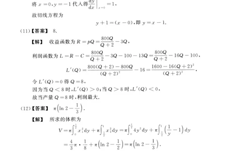 2020数学三解析公众号，西米研考_27考研真题_考研数学一、二、三历年真题+考研数学资料（1994-2026）_考研数学真题（1987-2026）_考研数学历年真题（1987-2024）_考研数学三真题1987-2024