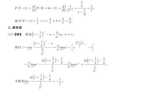 2020数学三解析公众号，西米研考_27考研真题_考研数学一、二、三历年真题+考研数学资料（1994-2026）_考研数学真题（1987-2026）_考研数学历年真题（1987-2024）_考研数学三真题1987-2024