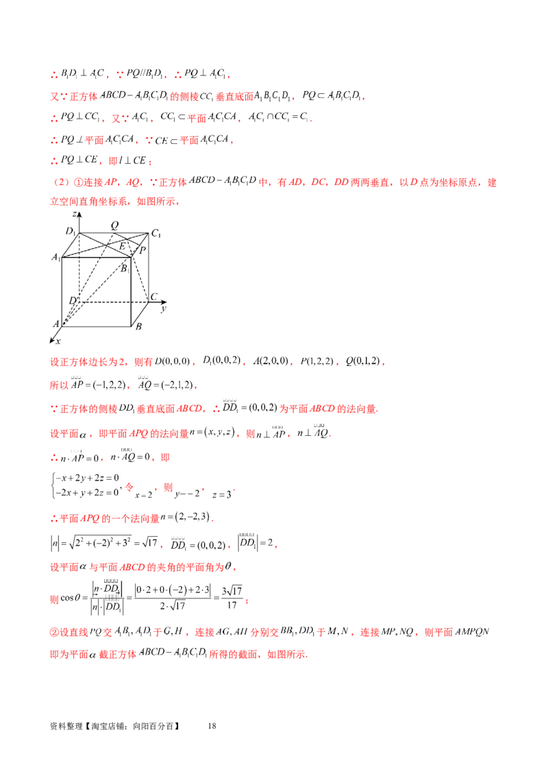 第02讲空间点、直线、平面之间的位置关系（练习）（教师版）_02高考数学_新高考复习资料_2024年新高考资料_一轮复习资料_第七章立体几何与空间向量