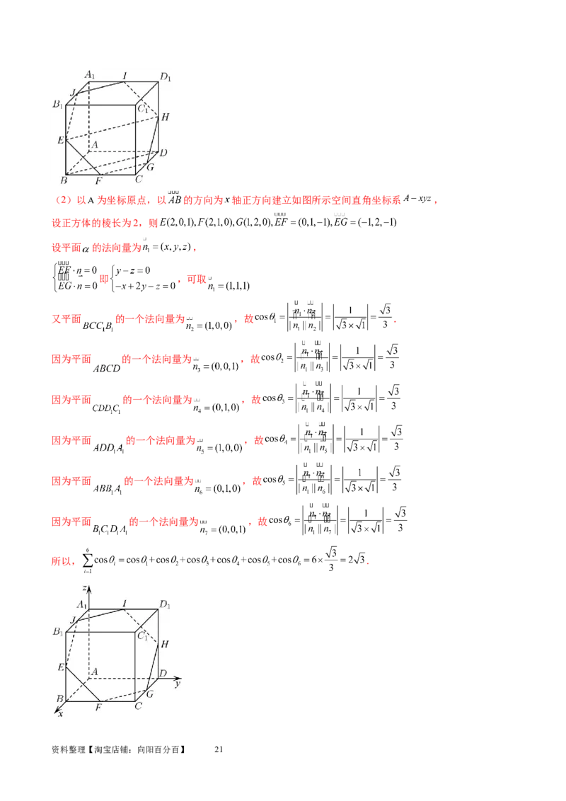 第02讲空间点、直线、平面之间的位置关系（练习）（教师版）_02高考数学_新高考复习资料_2024年新高考资料_一轮复习资料_第七章立体几何与空间向量