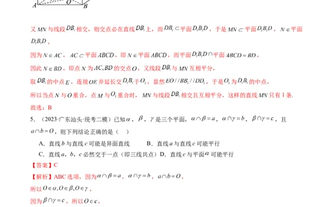 第02讲空间点、直线、平面之间的位置关系（练习）（教师版）_02高考数学_新高考复习资料_2024年新高考资料_一轮复习资料_第七章立体几何与空间向量