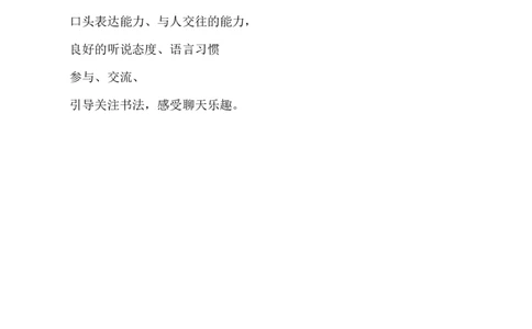 口语交际：聊聊书法说课稿_25秋1-6年级语文上册课件教案_25秋统编版语文六年级上册_统编版语文六年级上册教学资源包（25秋七彩课堂）_7.第七单元_口语交际：聊聊书法_辅教资源_说课稿