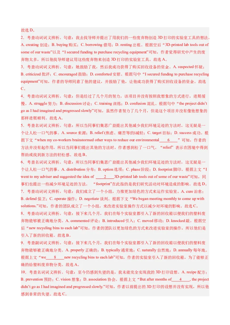 第03讲选择性必修三~选择性必修四词汇（练习）（解析版）_03高考英语_新高考复习资料_2025年新高考复习_2025年高考英语一轮复习讲练测（新教材新高考，含2024年高考真题）_词汇