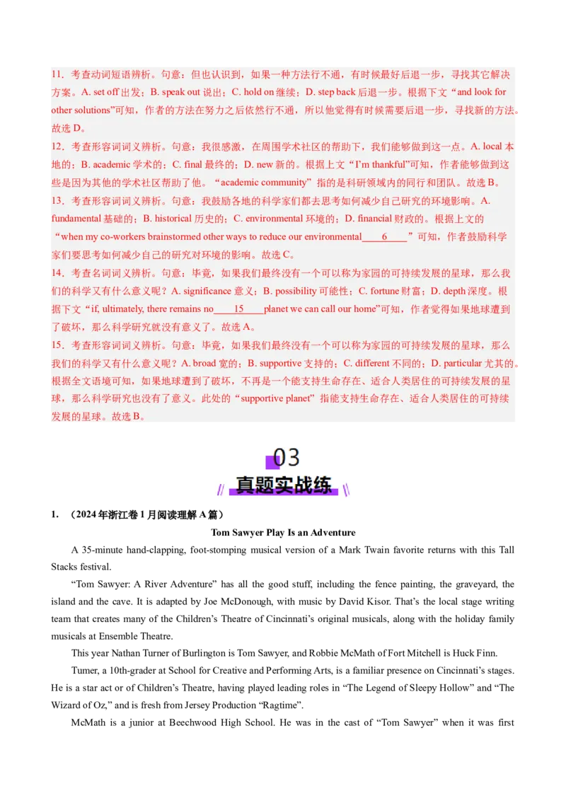 第03讲选择性必修三~选择性必修四词汇（练习）（解析版）_03高考英语_新高考复习资料_2025年新高考复习_2025年高考英语一轮复习讲练测（新教材新高考，含2024年高考真题）_词汇