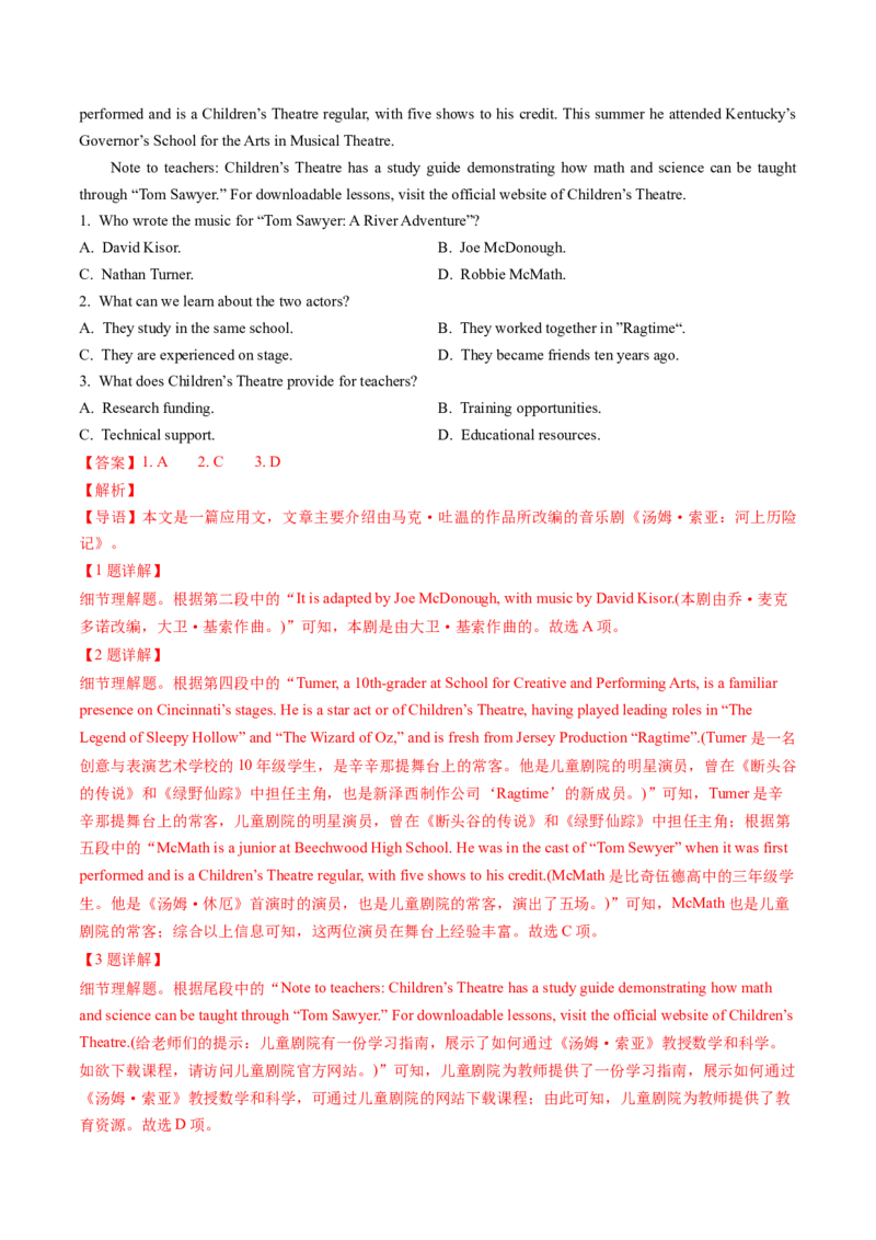 第03讲选择性必修三~选择性必修四词汇（练习）（解析版）_03高考英语_新高考复习资料_2025年新高考复习_2025年高考英语一轮复习讲练测（新教材新高考，含2024年高考真题）_词汇