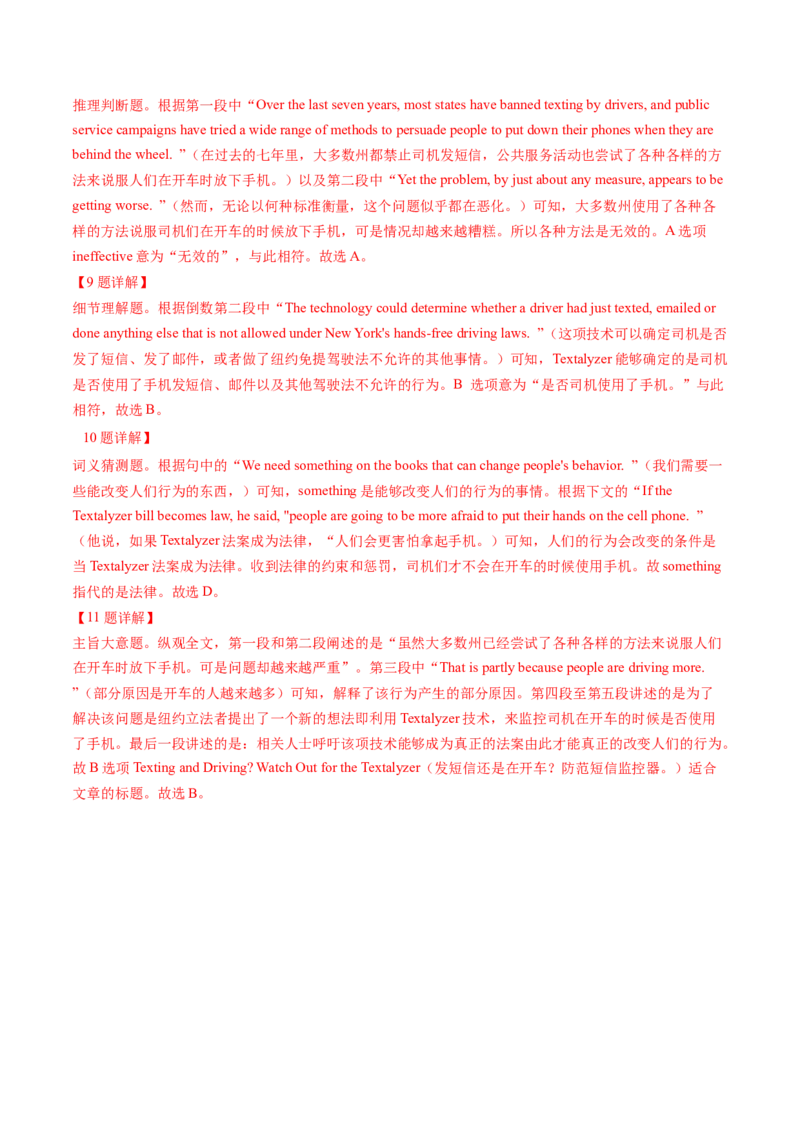 第03讲选择性必修三~选择性必修四词汇（练习）（解析版）_03高考英语_新高考复习资料_2025年新高考复习_2025年高考英语一轮复习讲练测（新教材新高考，含2024年高考真题）_词汇