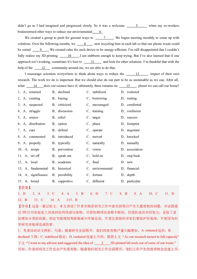 第03讲选择性必修三~选择性必修四词汇（练习）（解析版）_03高考英语_新高考复习资料_2025年新高考复习_2025年高考英语一轮复习讲练测（新教材新高考，含2024年高考真题）_词汇