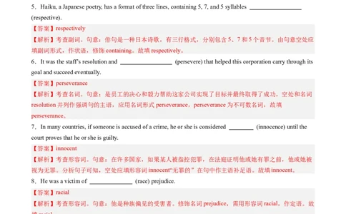 第03讲选择性必修三~选择性必修四词汇（练习）（解析版）_03高考英语_新高考复习资料_2025年新高考复习_2025年高考英语一轮复习讲练测（新教材新高考，含2024年高考真题）_词汇