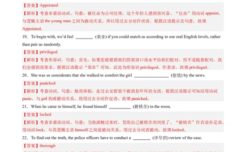 第03讲选择性必修三~选择性必修四词汇（练习）（解析版）_03高考英语_新高考复习资料_2025年新高考复习_2025年高考英语一轮复习讲练测（新教材新高考，含2024年高考真题）_词汇