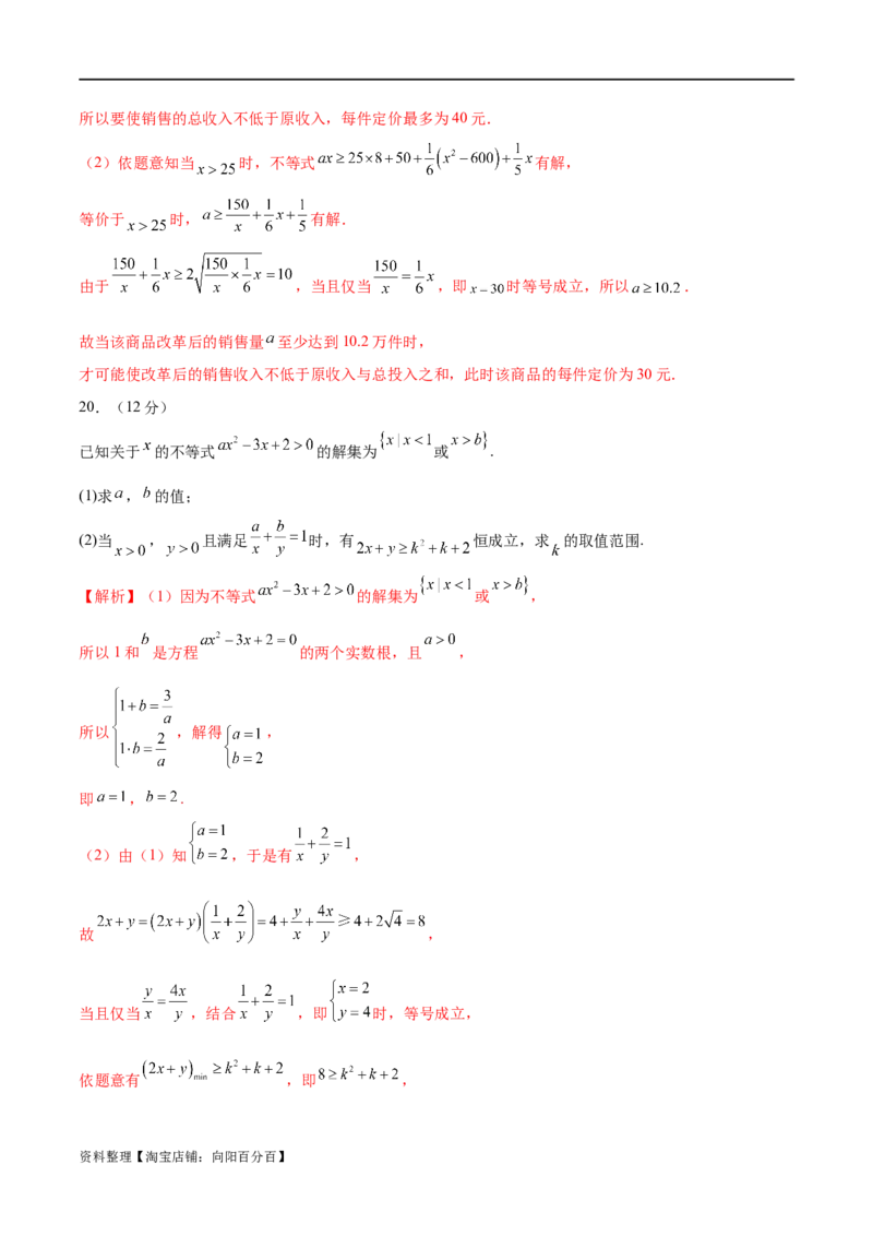 模块一基础知识（集合、常用逻辑用语、不等式、复数）（测试）（解析版）_02高考数学_新高考复习资料_2024年新高考资料_二轮复习资料_2024年高考数学二轮复习讲练测（新教材新高考）