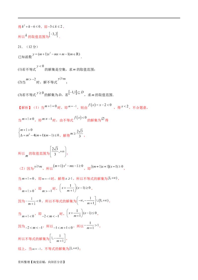 模块一基础知识（集合、常用逻辑用语、不等式、复数）（测试）（解析版）_02高考数学_新高考复习资料_2024年新高考资料_二轮复习资料_2024年高考数学二轮复习讲练测（新教材新高考）