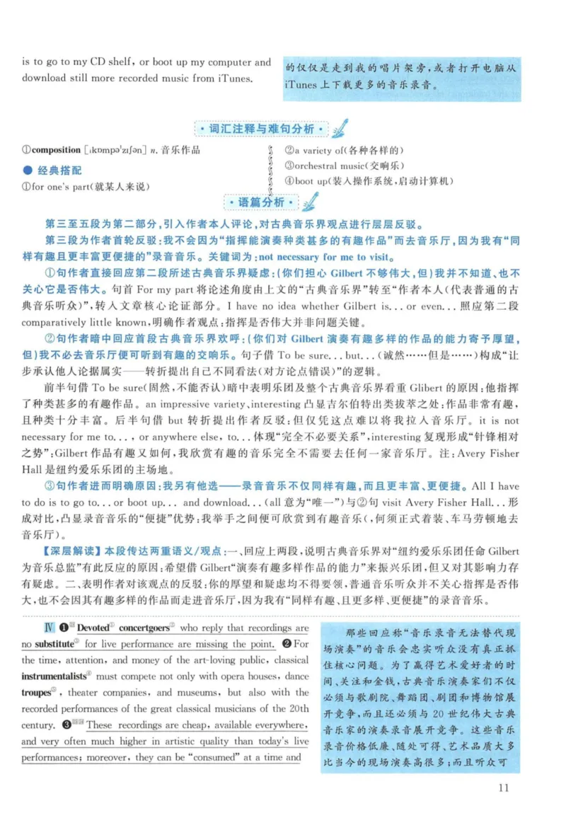 2011年考研英语一真题解析_27考研真题_考研英语一、二真题+解析（1994-2026）_考研英语真题阅读手译本_真题解析_英一_2010-2025考研英语解析