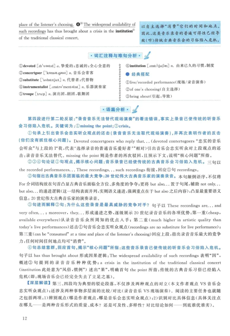2011年考研英语一真题解析_27考研真题_考研英语一、二真题+解析（1994-2026）_考研英语真题阅读手译本_真题解析_英一_2010-2025考研英语解析