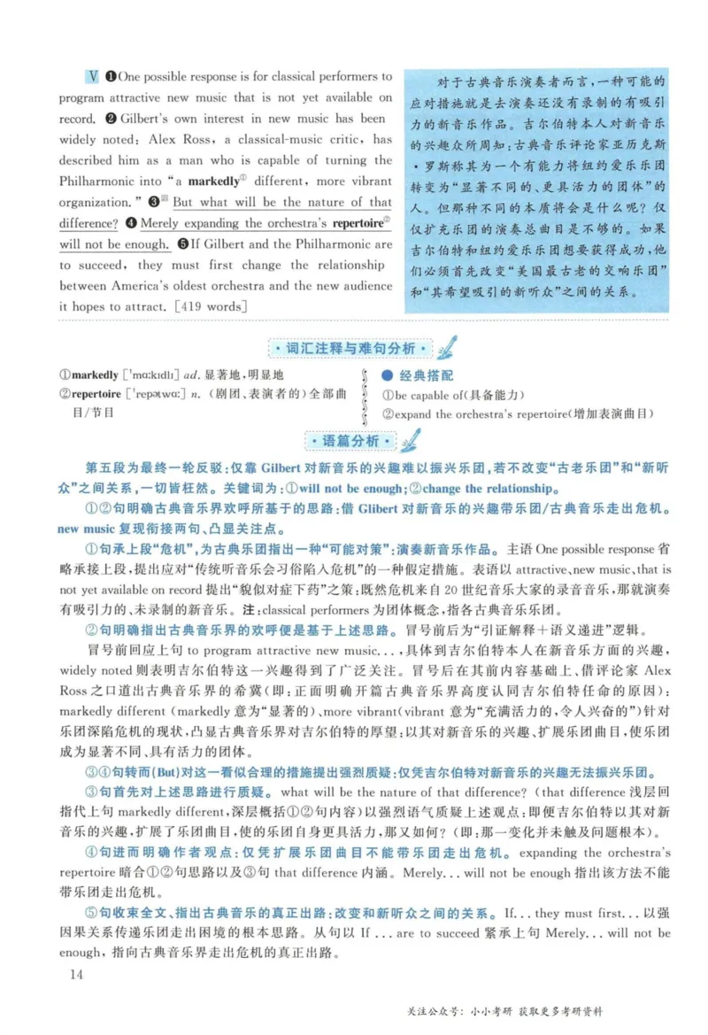 2011年考研英语一真题解析_27考研真题_考研英语一、二真题+解析（1994-2026）_考研英语真题阅读手译本_真题解析_英一_2010-2025考研英语解析