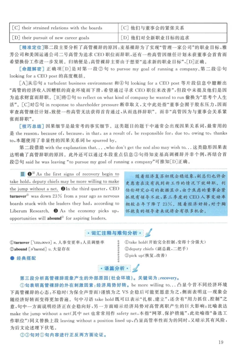 2011年考研英语一真题解析_27考研真题_考研英语一、二真题+解析（1994-2026）_考研英语真题阅读手译本_真题解析_英一_2010-2025考研英语解析