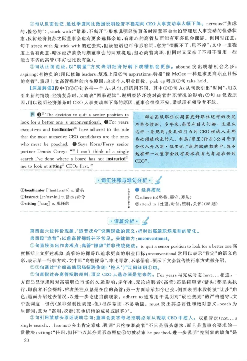 2011年考研英语一真题解析_27考研真题_考研英语一、二真题+解析（1994-2026）_考研英语真题阅读手译本_真题解析_英一_2010-2025考研英语解析