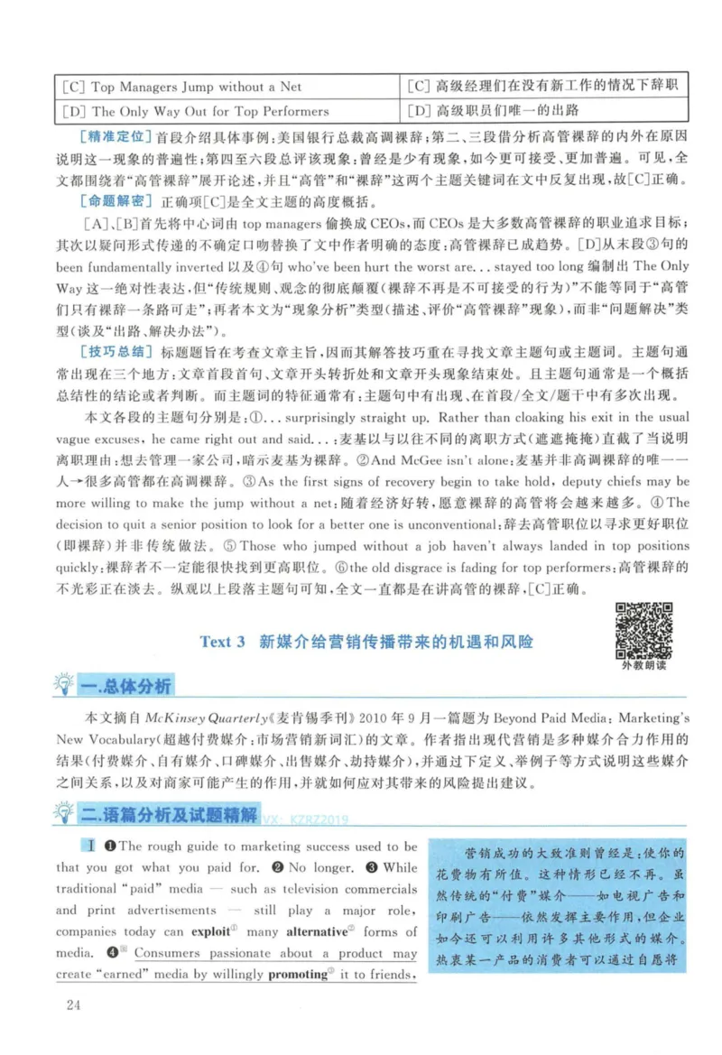2011年考研英语一真题解析_27考研真题_考研英语一、二真题+解析（1994-2026）_考研英语真题阅读手译本_真题解析_英一_2010-2025考研英语解析