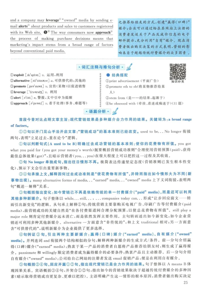 2011年考研英语一真题解析_27考研真题_考研英语一、二真题+解析（1994-2026）_考研英语真题阅读手译本_真题解析_英一_2010-2025考研英语解析