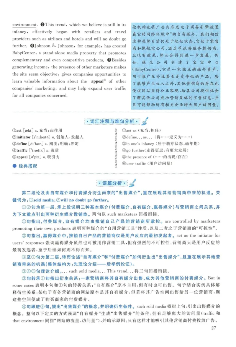 2011年考研英语一真题解析_27考研真题_考研英语一、二真题+解析（1994-2026）_考研英语真题阅读手译本_真题解析_英一_2010-2025考研英语解析