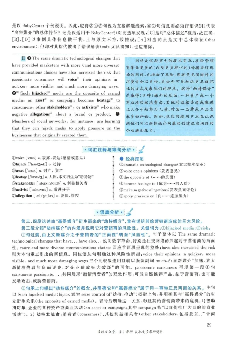 2011年考研英语一真题解析_27考研真题_考研英语一、二真题+解析（1994-2026）_考研英语真题阅读手译本_真题解析_英一_2010-2025考研英语解析